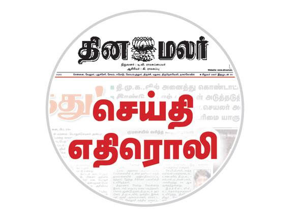 Latest Tamil News