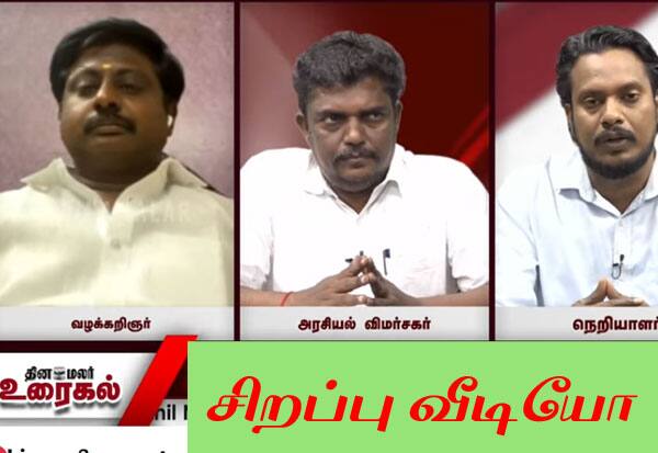 Latest Tamil News