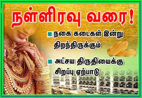 Latest Tamil News