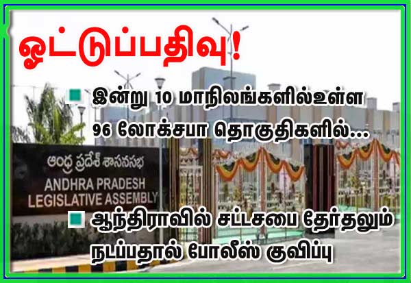 Latest Tamil News