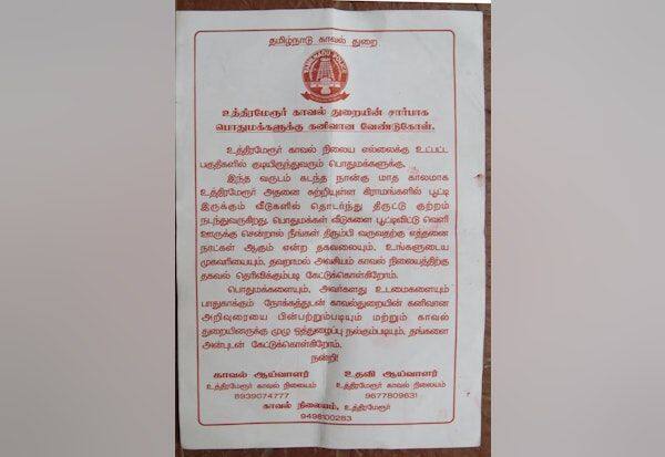 Latest Tamil News