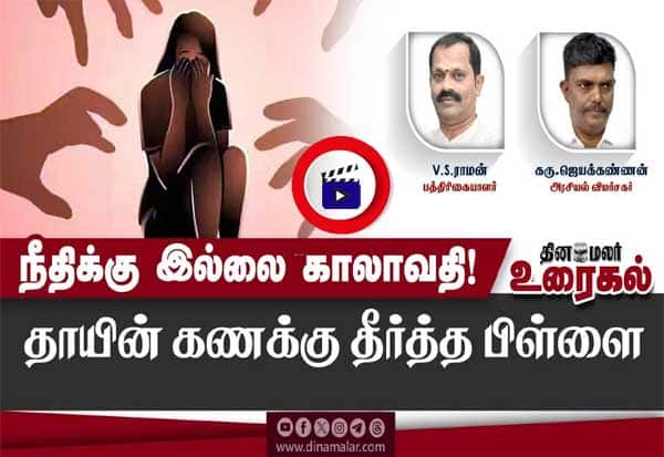 Latest Tamil News