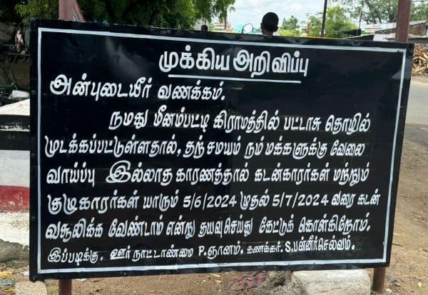 Latest Tamil News