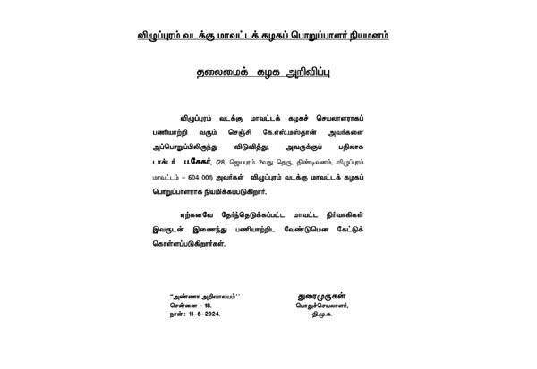 Latest Tamil News