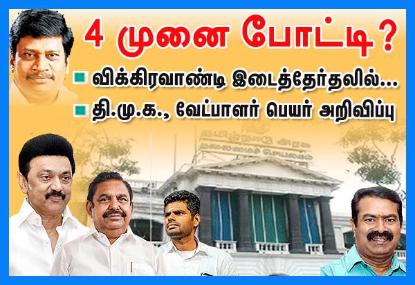 Latest Tamil News