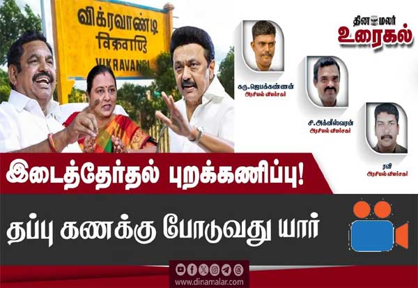 Latest Tamil News