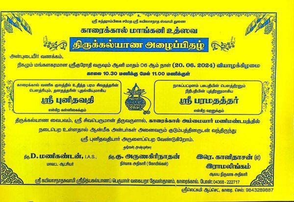 Latest Tamil News