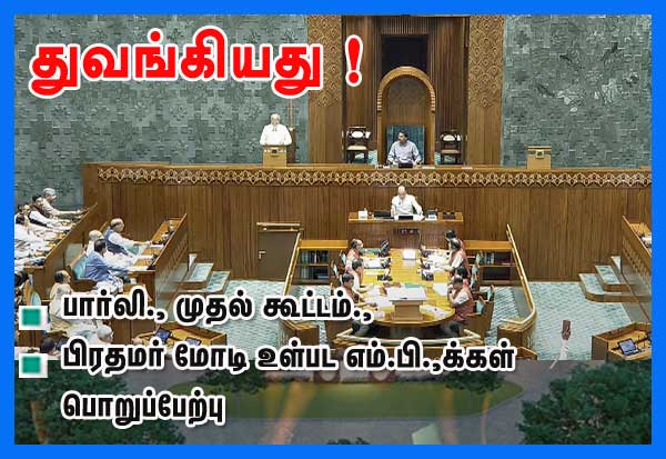 Latest Tamil News