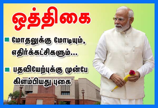 Latest Tamil News