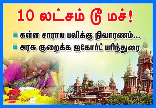 Latest Tamil News