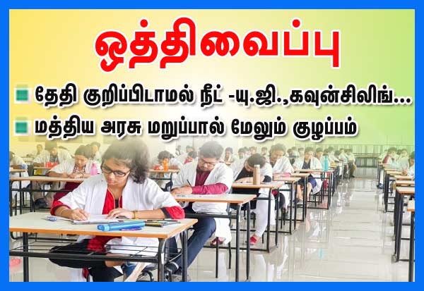 Latest Tamil News