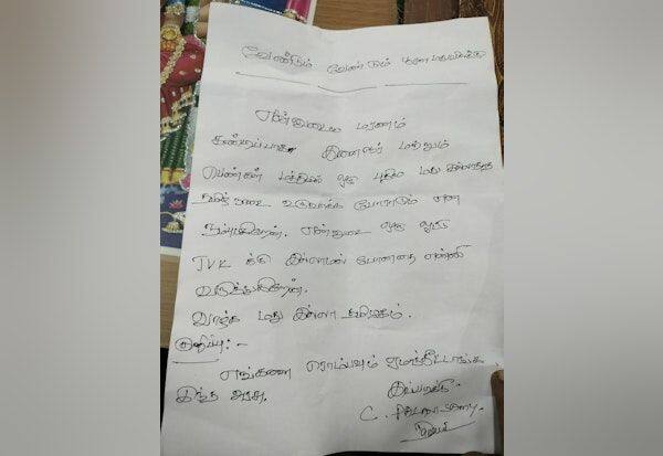 Latest Tamil News