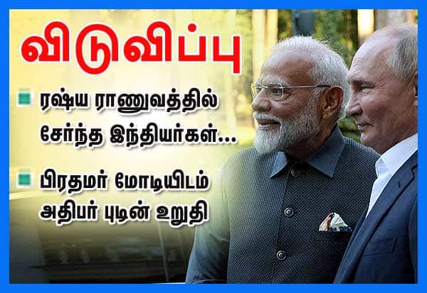 Latest Tamil News
