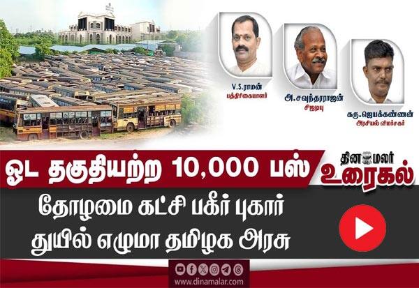 Latest Tamil News