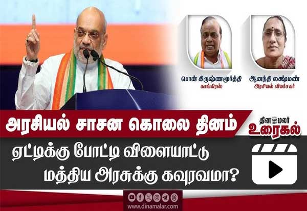 Latest Tamil News
