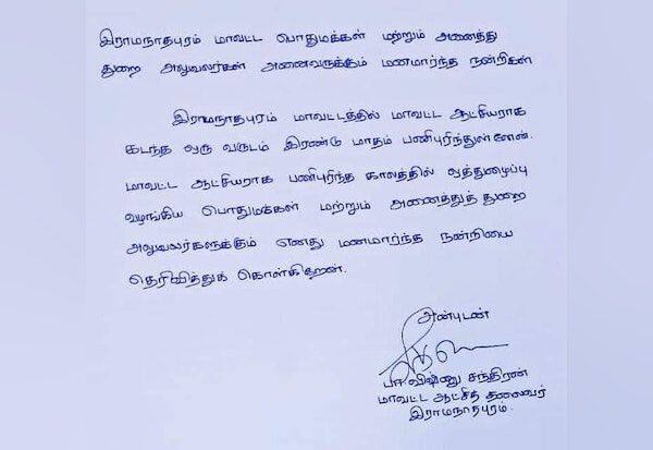 Latest Tamil News