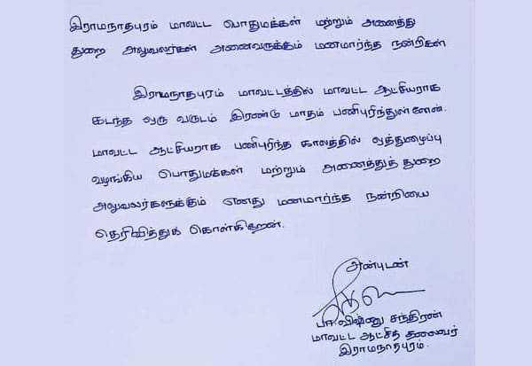 Latest Tamil News
