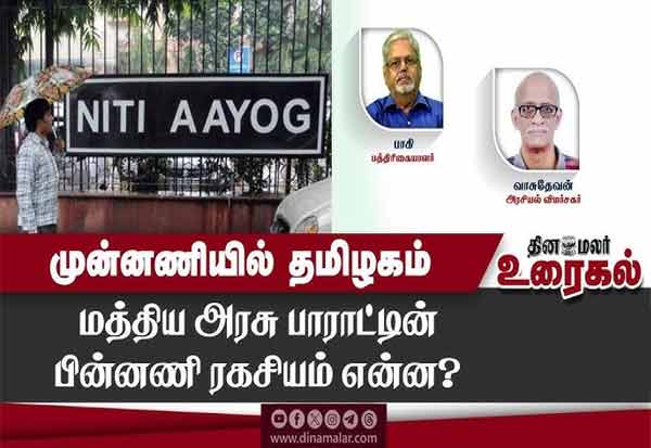 Latest Tamil News