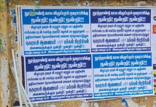 Latest Tamil News