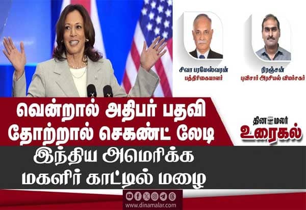 Latest Tamil News
