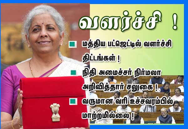 Latest Tamil News
