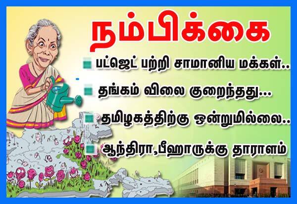 Latest Tamil News
