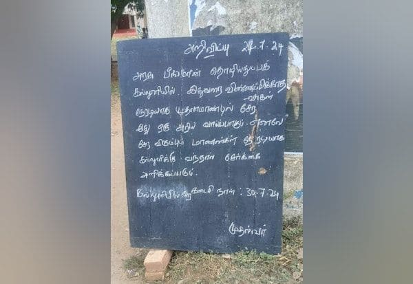 Latest Tamil News