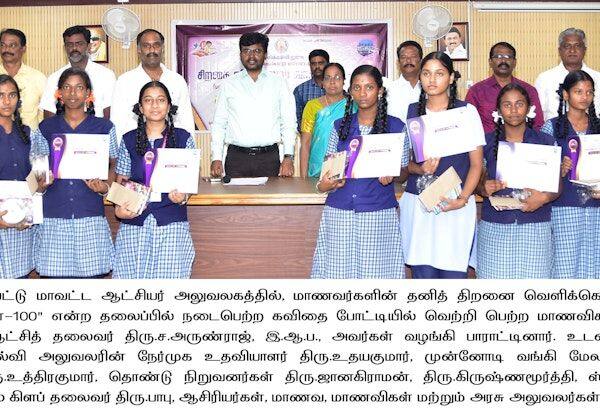 Latest Tamil News