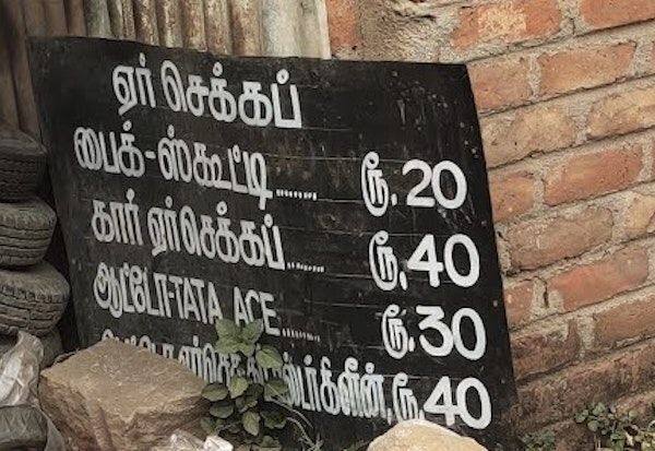 Latest Tamil News