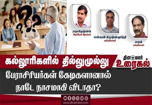 Latest Tamil News