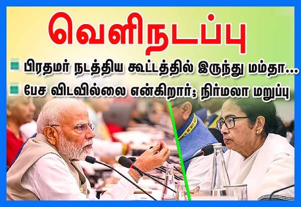 Latest Tamil News
