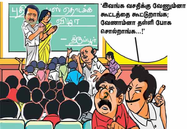 Latest Tamil News