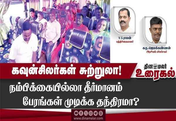 Latest Tamil News