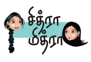 மாமூல் மேட்டரால போலீஸ்காரங்க பீதி