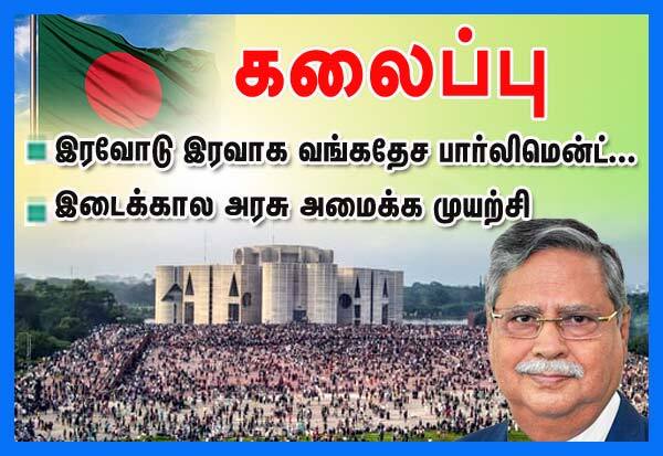 Latest Tamil News