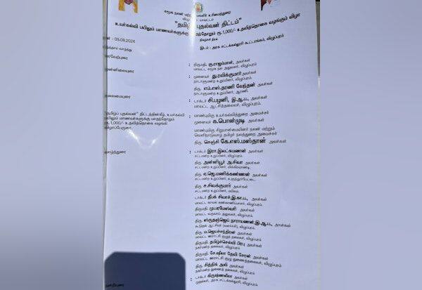 Latest Tamil News