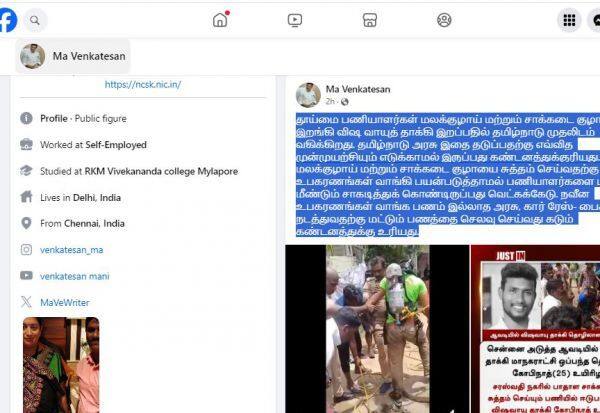 Latest Tamil News