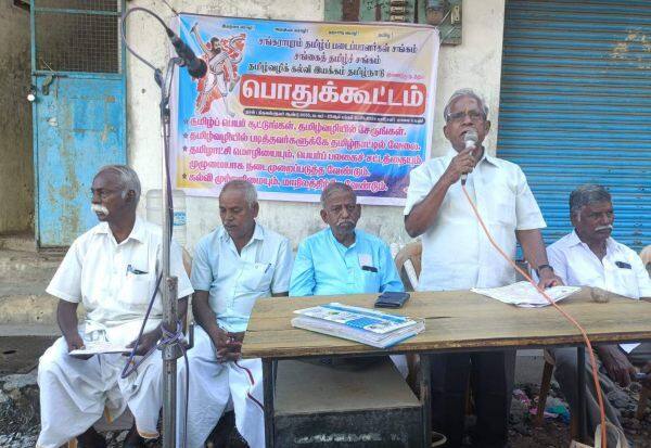 Latest Tamil News