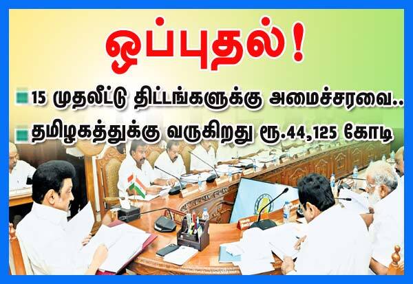 Latest Tamil News