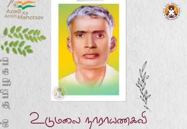 Latest Tamil News