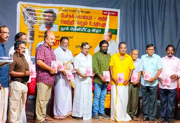 Latest Tamil News