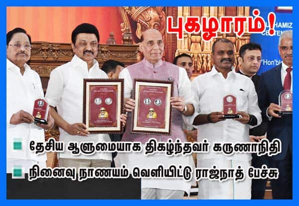 Latest Tamil News