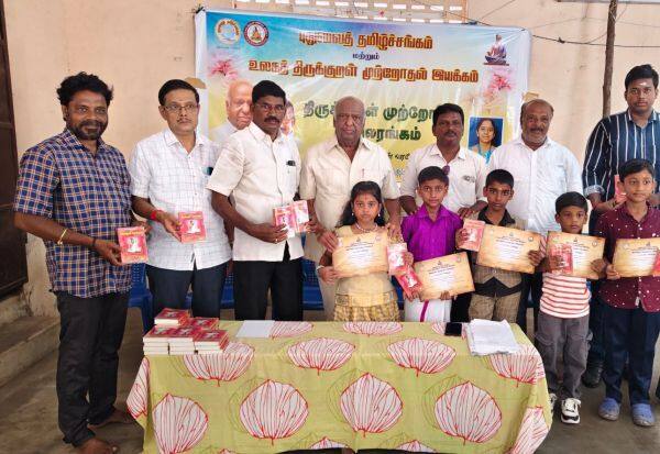 Latest Tamil News