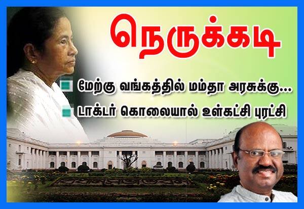 Latest Tamil News