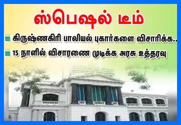 Latest Tamil News