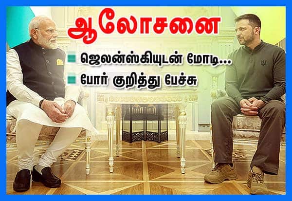 Latest Tamil News
