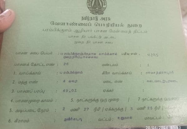 Latest Tamil News