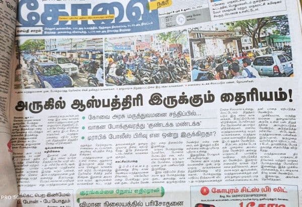 Latest Tamil News