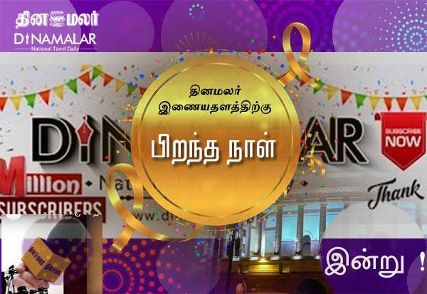 Latest Tamil News