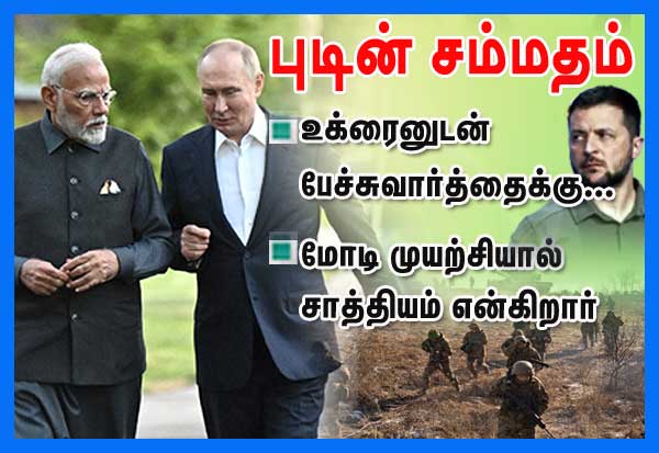 Latest Tamil News
